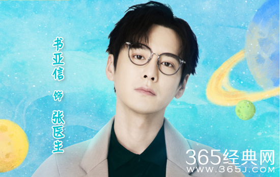 《外星女生柴小七》张医生饰演者介演出的电视剧介绍