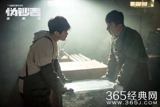 《伪钞者之末路》剧情直击社会顽疾