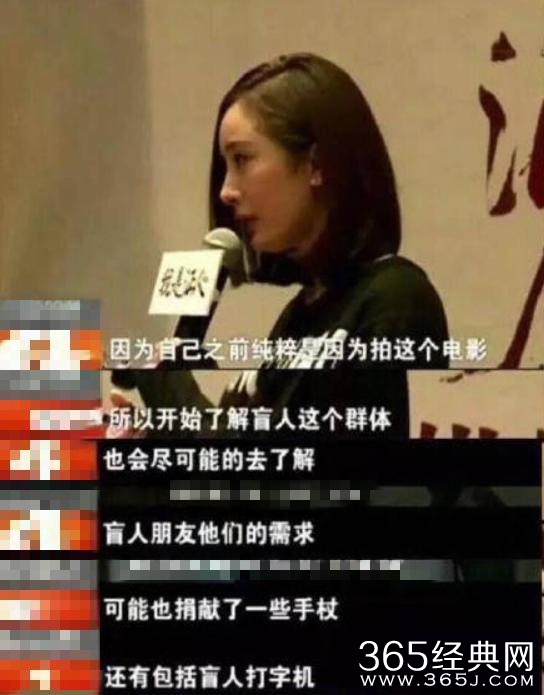 官媒发文杨幂诈捐 是背锅还是实锤？