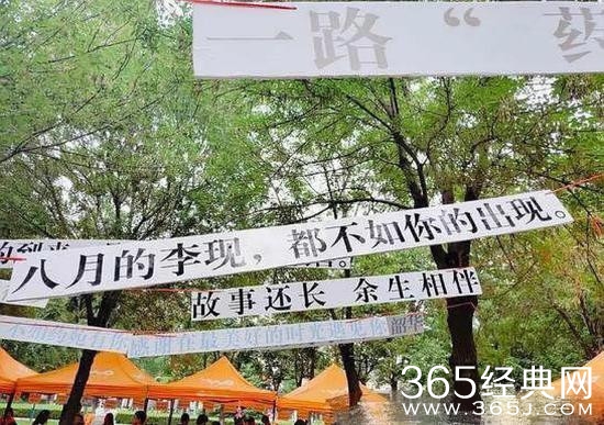 高校迎新有创意！李现杨紫登上校园迎新横幅