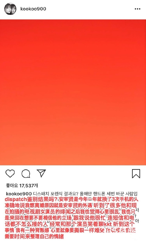 具惠善反驳D社报道 离婚原因是安宰贤外遇？