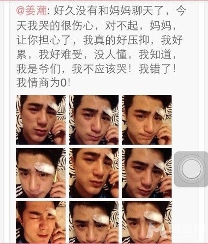 姜潮回应九连拍哭照：觉得自己很帅忍不住想分