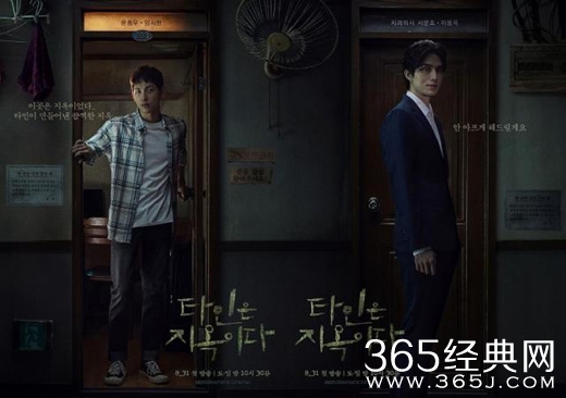 《他人即地狱》反响热烈 李栋旭挑战变态角色？