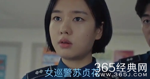 《他人即地狱》女刑警苏贞花饰演者介绍
