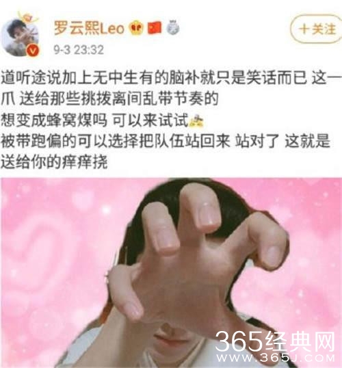 罗云熙删博罗引热议 疑辟谣团队核心人员变动