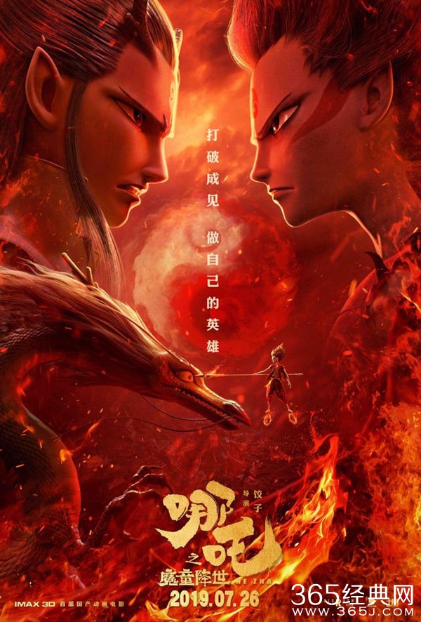 光线抢注1818个哪吒商标 这合理吗？