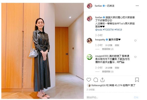 范玮琪身穿黑色长裙回应摔伤：谢谢大家的关心