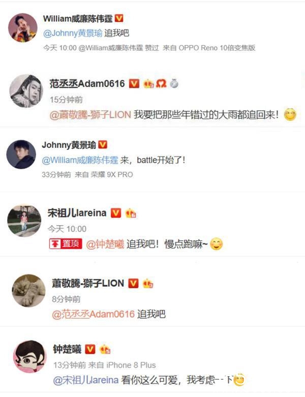 《追我吧》接档《中国好声音》第四季度播出