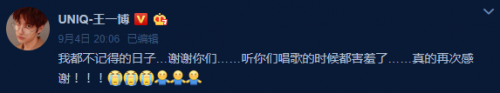王一博迎出道五周年 发文感谢粉丝应援