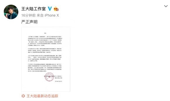 王大陆彭昱畅番位之争 致彭昱畅与片方解约