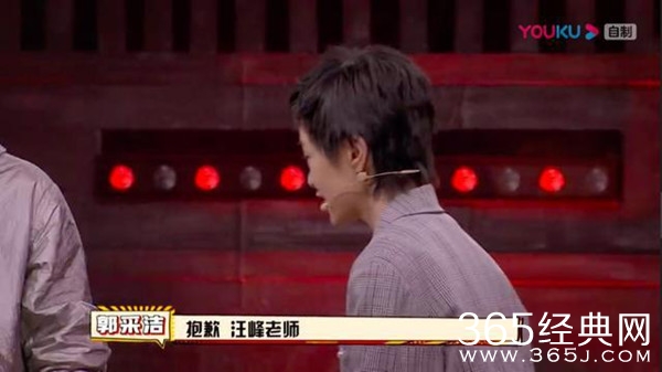 郭采洁向汪峰道歉 汪峰微博发文回应