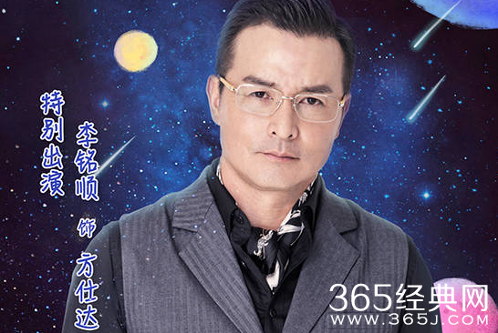《外星女生柴小七》方仕达及饰演者介绍