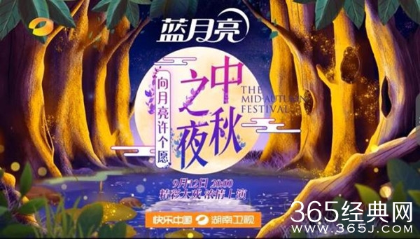 湖南卫视2019中秋之夜嘉宾 都是炙手可热的大牌明星