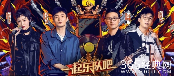 《一起乐队吧》和《乐队的夏天》有什么区别？