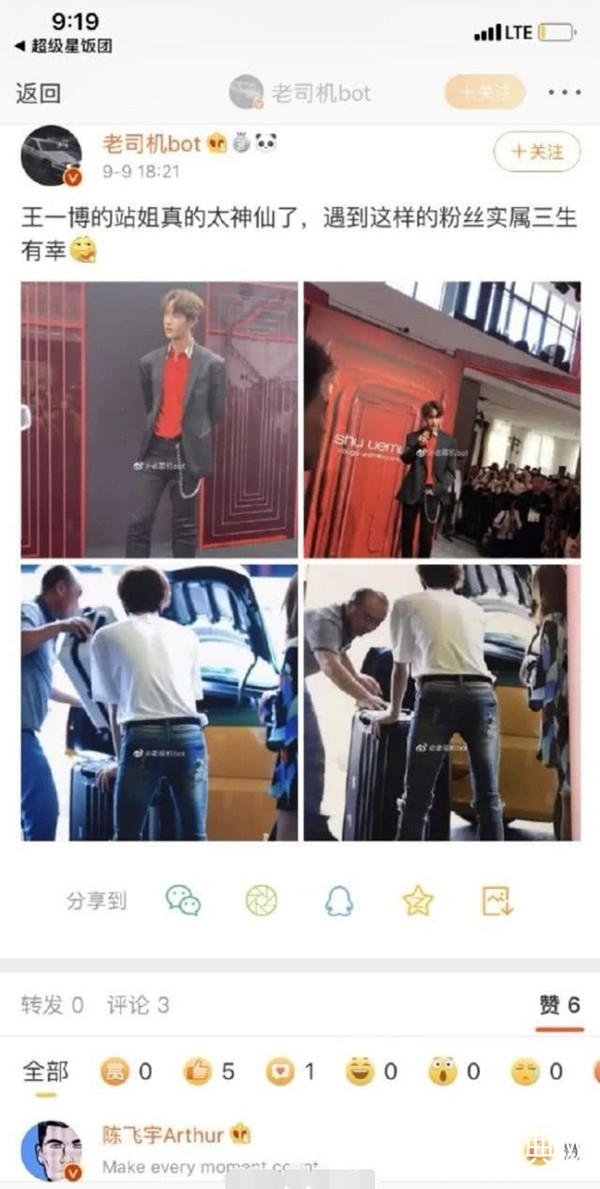 陈飞宇回应点赞事件 又是手滑的锅？