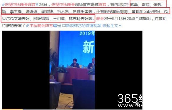 湖南卫视中秋晚会嘉宾阵容强大 这个阵容太心动了