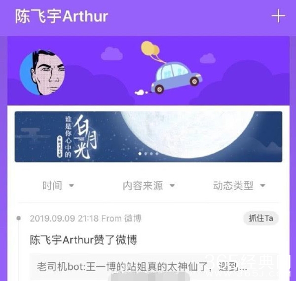 手滑？陈飞宇点赞嘲讽王一博身材微博引热议