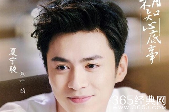 《山月不知心底事》叶昀的结局如何