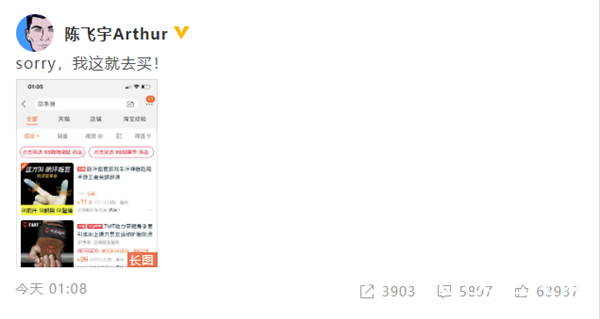 陈飞宇回应点赞事件 又是手滑的锅？