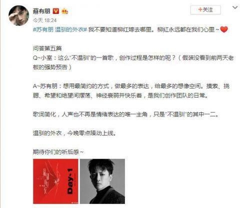 柳红回复后 苏有朋也隔空回复杨紫