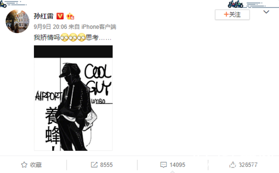 王一博关注孙红雷 评论：谢谢老师翻牌