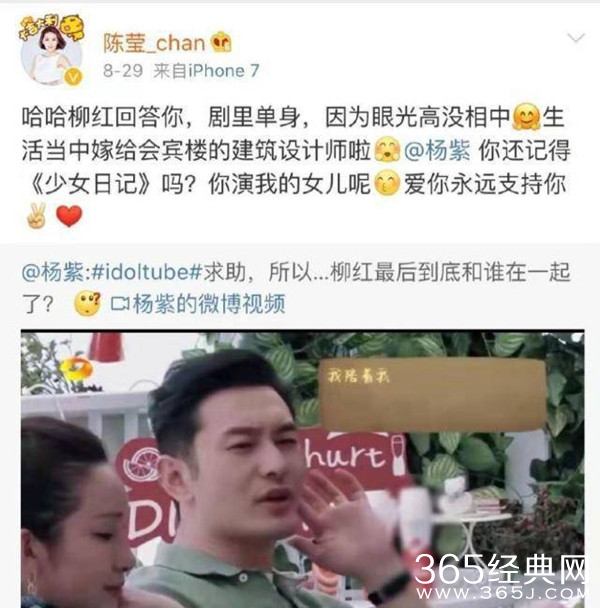 柳红回复后 苏有朋也隔空回复杨紫