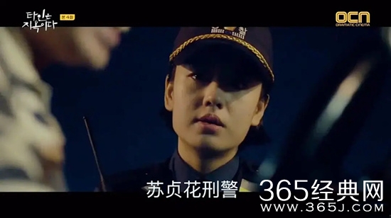 《他人即地狱》女刑警苏贞花角色介绍