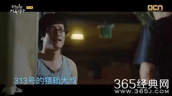 韩剧《他人即地狱》眼镜男为什么说中文