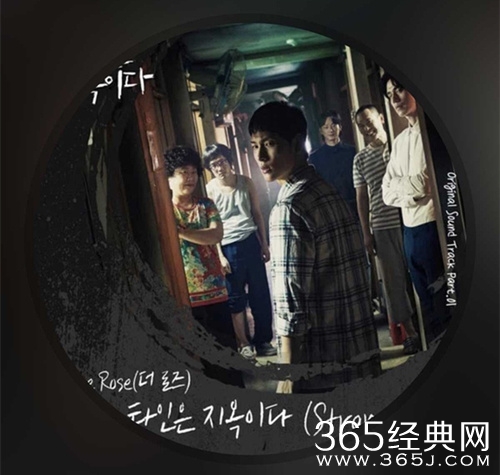 《他人即地狱》片尾曲是什么？插曲bgm介绍