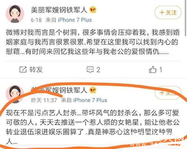 军嫂怒怼张馨予 张馨予回应：触碰到底线了