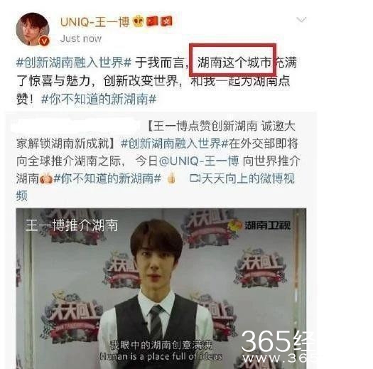 再次翻车？王一博把湖南当城市被嘲是文盲