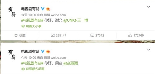 电视剧《有翡》官宣 赵丽颖王一博担任男女主角