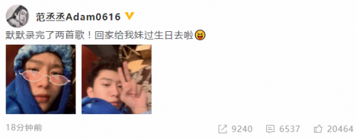 范冰冰低调庆生 范丞丞发文：回家给我妹过生日