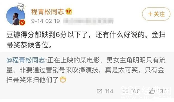 程青松怒怼诛仙主演 只有流量非用营销号来吹捧演技