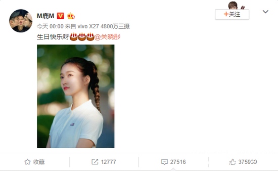 鹿晗为关晓彤庆生 深夜撒狗粮力破分手传闻