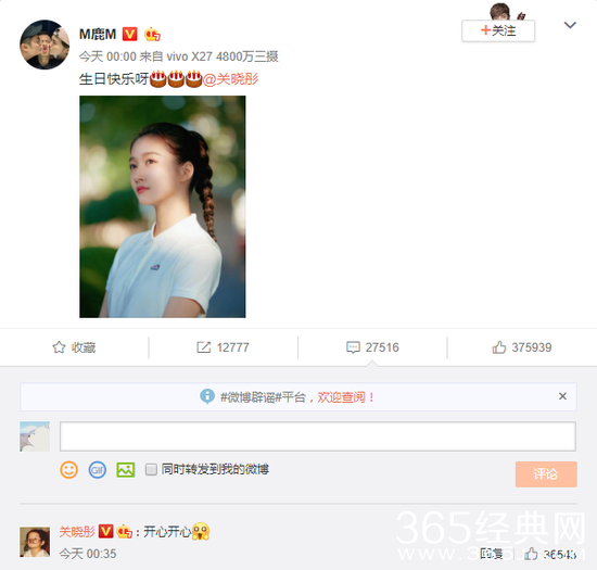 鹿晗为关晓彤庆生 又被喂了一口狗粮