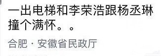 等官宣！李荣浩杨丞琳被爆已于17日领证