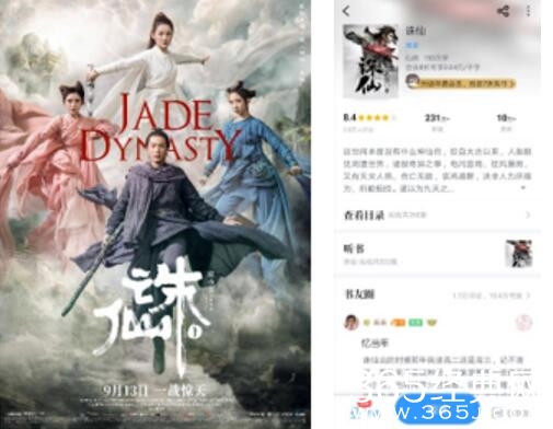 程青松怼诛仙主演：明明只有流量