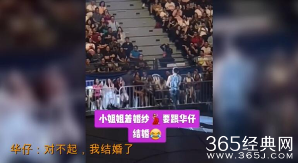 刘德华被粉丝求婚 华仔：我已婚但仍可爱你