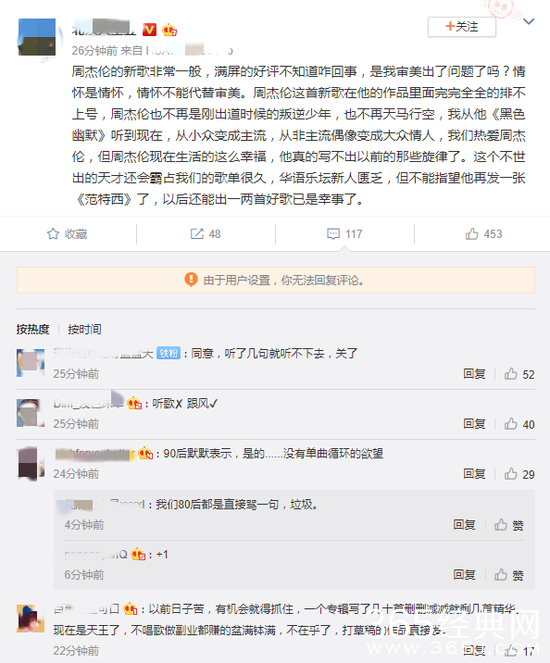 周杰伦新歌褒贬不一 评分一路下滑被嘲尬吹?