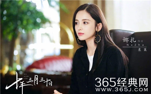 《十年三月三十日》9月19日播出 娜扎挑战职场女强人