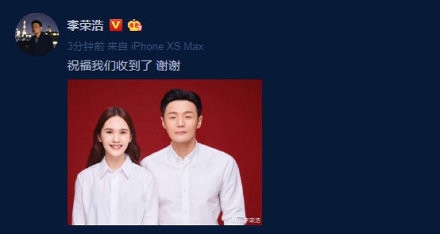 官宣！杨丞琳李荣浩晒出领证结婚照