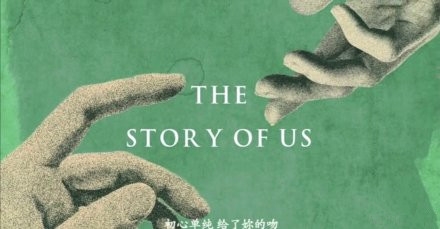 林俊杰新歌《将故事写成我们》网友：想再结一次婚