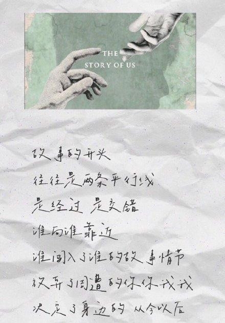 林俊杰新歌《将故事写成我们》MV上线 听完满是感动