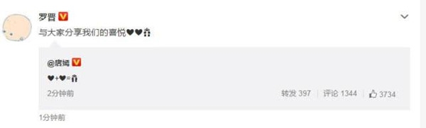 唐嫣官宣怀孕胡歌发文送上祝福：他大舅她二舅都是胡舅