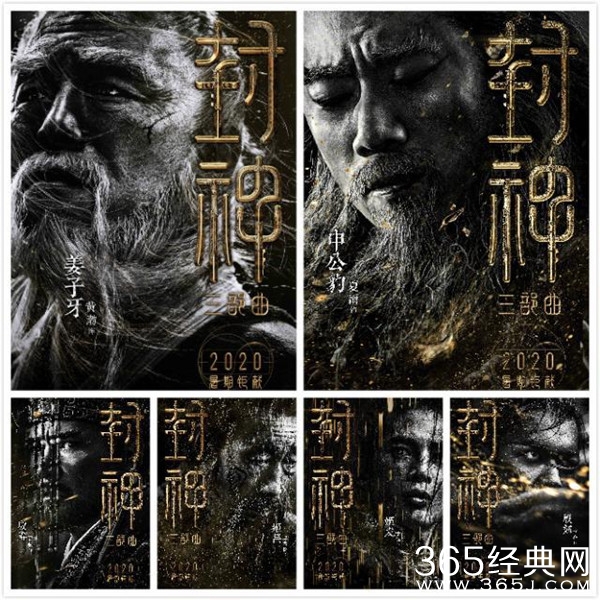 《封神三部曲》演员神仙阵容 黄渤出演姜子牙