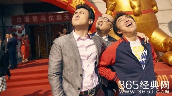 徐峥沈腾黄渤吃火锅 服务员大喊：你过来啊！