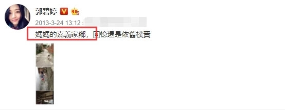 向佐郭碧婷婚礼浪漫举行 却不见郭碧婷妈妈现身？