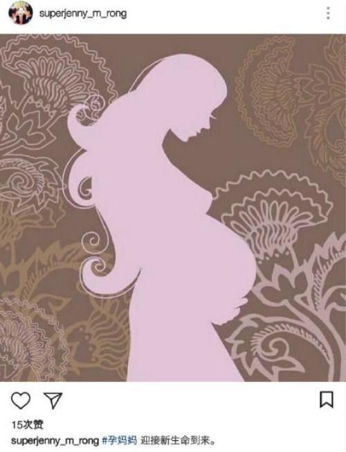 马蓉发文辟谣怀孕传闻 严惩不贷！