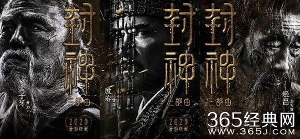 《封神三部曲》演员神仙阵容 黄渤出演姜子牙